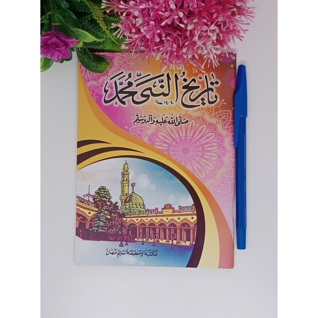 kitab tarikh nabi muhammad pegon jawa - toha putra - tarekh nabi muhammad saw