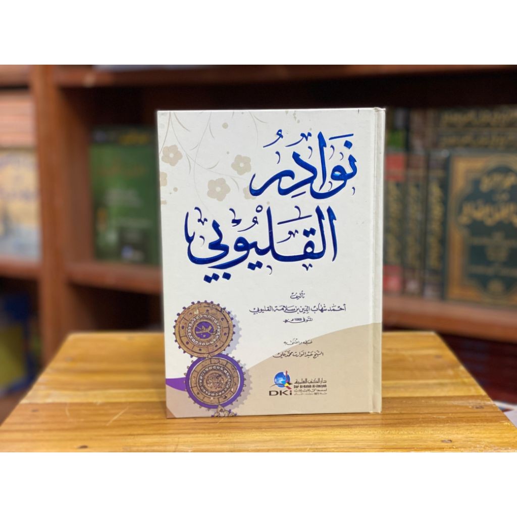 Kitab Nawadirul Qolyubi