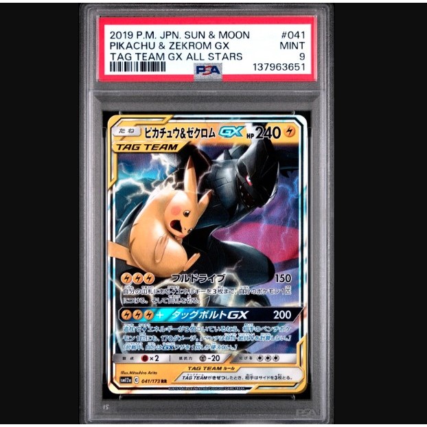 SLAB POKEMON 2019 PIKACHU & ZEKROM GX TAG TEAM PSA 10