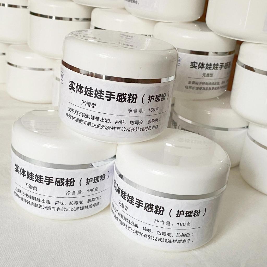 160g TPE Doll Silicone Doll Care Powder Oil Control, Drying, Mold Proof, Stain Proof, and Stain Proo