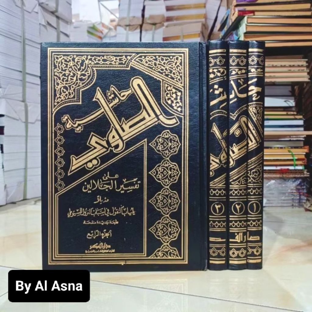 Hasyiyah Showi Darul Fikr / Sowi Fikr 4 Jilid Kuning / As Showi Ala Tafsir Jalalain 4 Jilid Kuning /