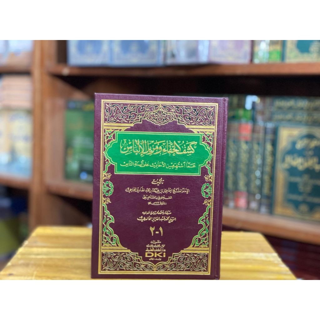 Kitab Kasyful Khofa' wa Mazilul Ilbas DKI putih