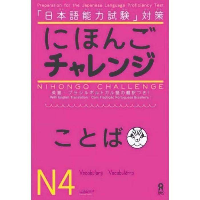 nihongo challange n4 -5 kanji grammar reading vocabulary - N4 vocabulary, A5 sedang