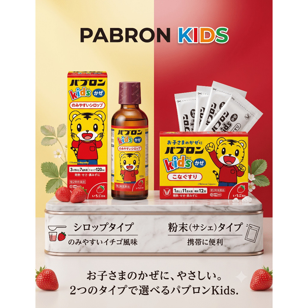 [PSF] (TSF) Pabron Kids - Serbuk Obat Demam Batuk Anak dengan Rasa Strawberry, Praktis untuk Anak ps