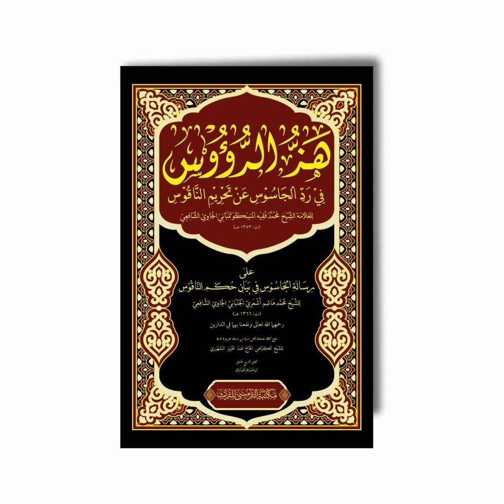Maktabah Turmusy - Kitab Hazzir Ruus