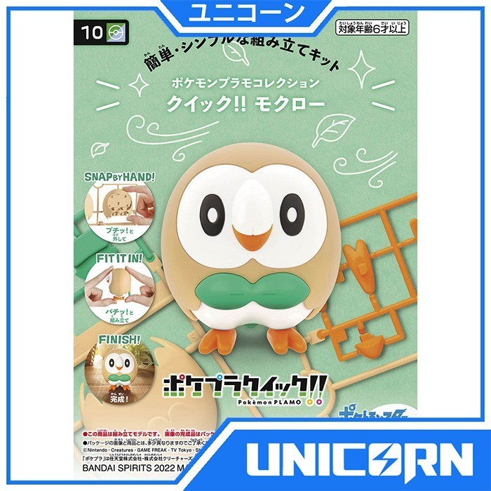 Pokepla Quick 10 Rowlet Pokemon Plamo Collection Bandai