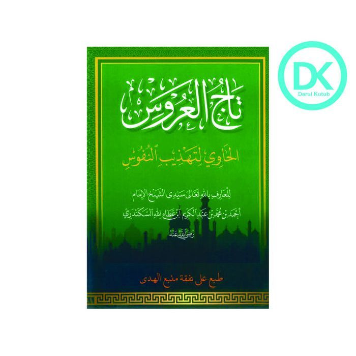 Kitab Kuning TAJUL ARUS - Ibnu Athaillah as Sakandari