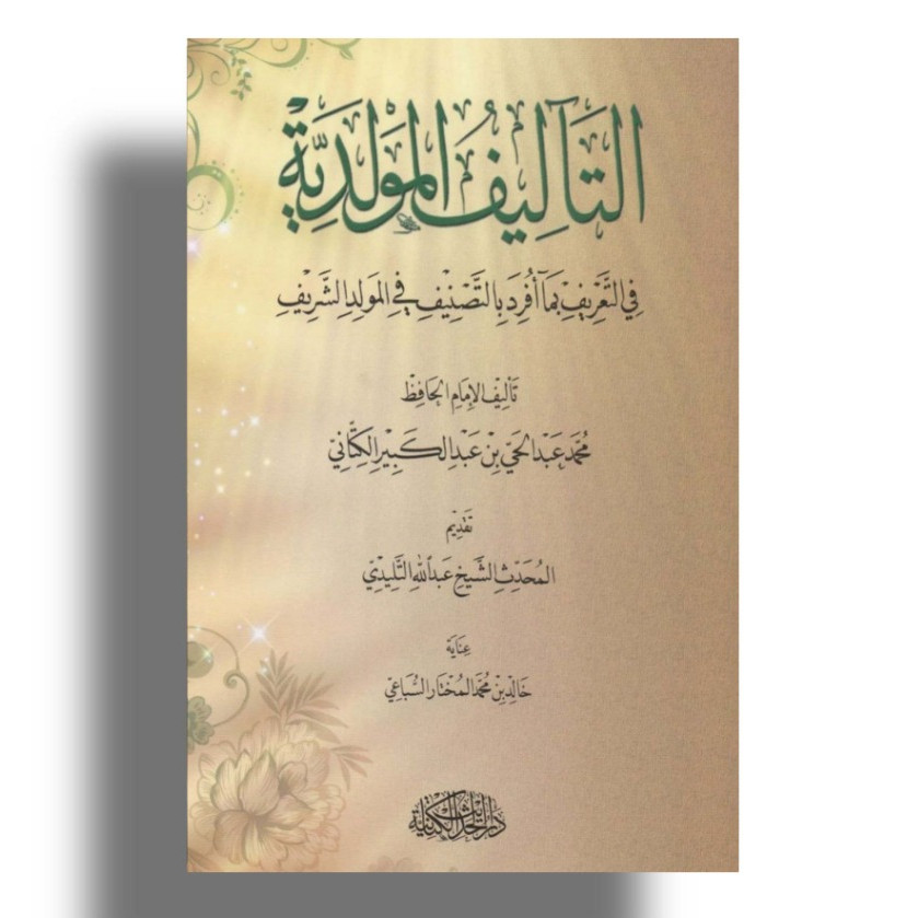 Kitab Atta'liful Maulidiyah