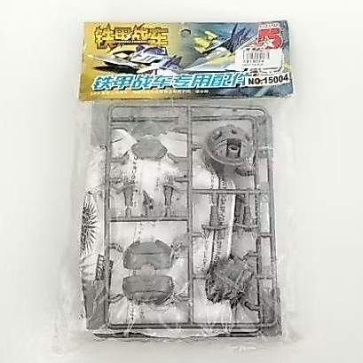 crush gear wheel armored