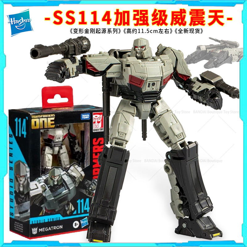 Brand New Spot Deformation Toys Origin 8 Movie Version Series SS114 SS-114 Megatron China 3C Version