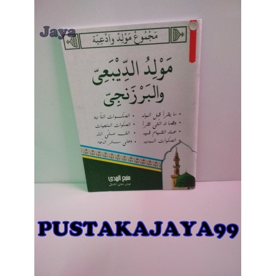 MAJMU' Maulid Diba' dan Barzanji - Manbaul Huda