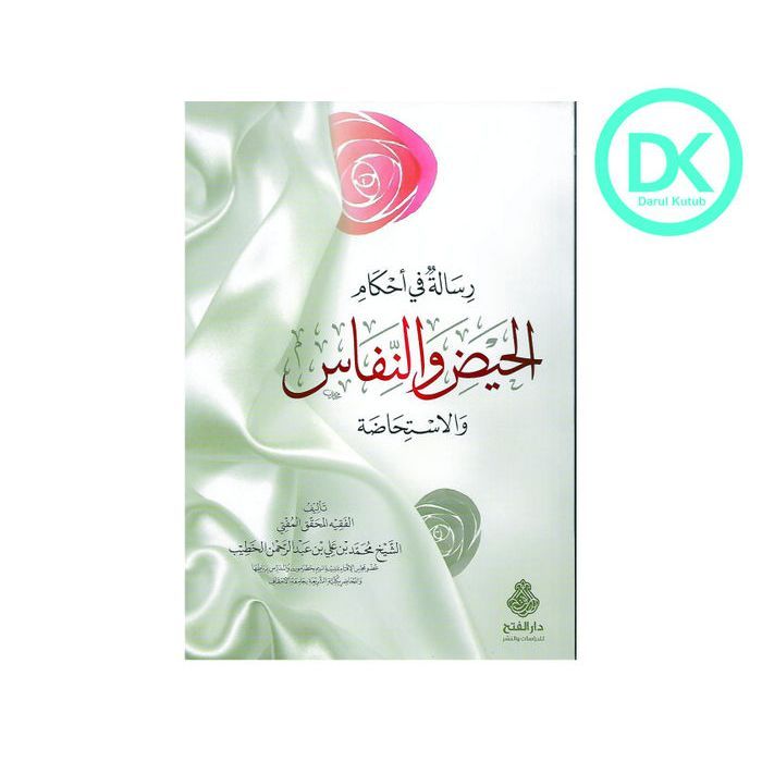 Kitab Risalah Fi Ahkamil Haid Wan Nifas