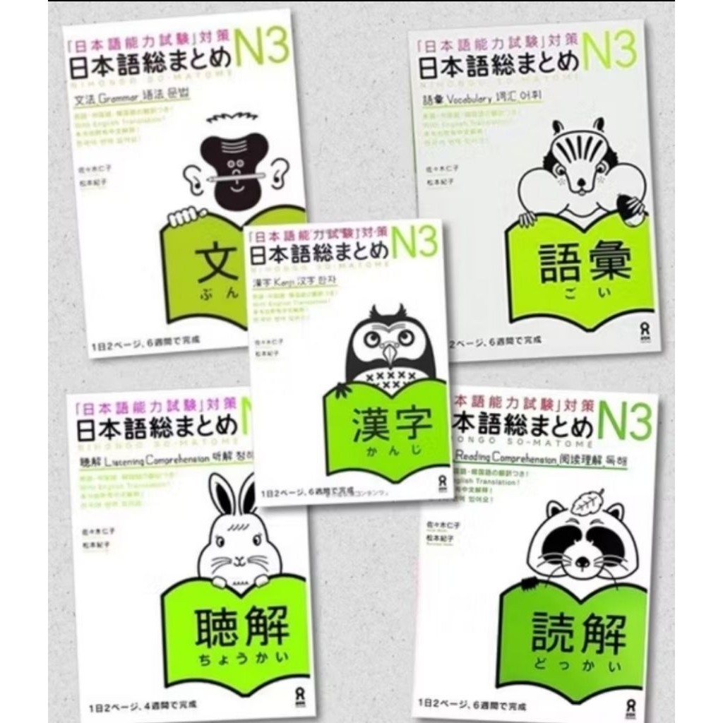 buku fisik Buku Best Seller Paket 5  Nihongo So-Matome JLPT N3 | So Matome | Somatome Soumatome
