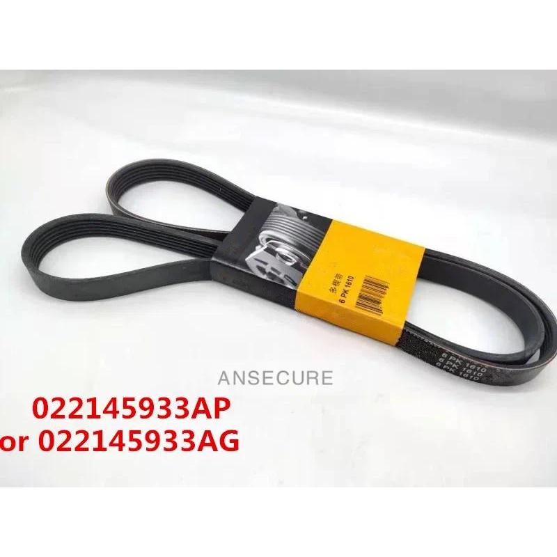 3.2 3.6 6PK1610  Engine Alternator Belt Poly V Belt For Audi A3 8P TT  VW Passat B6 B7 CC Eos Golf S
