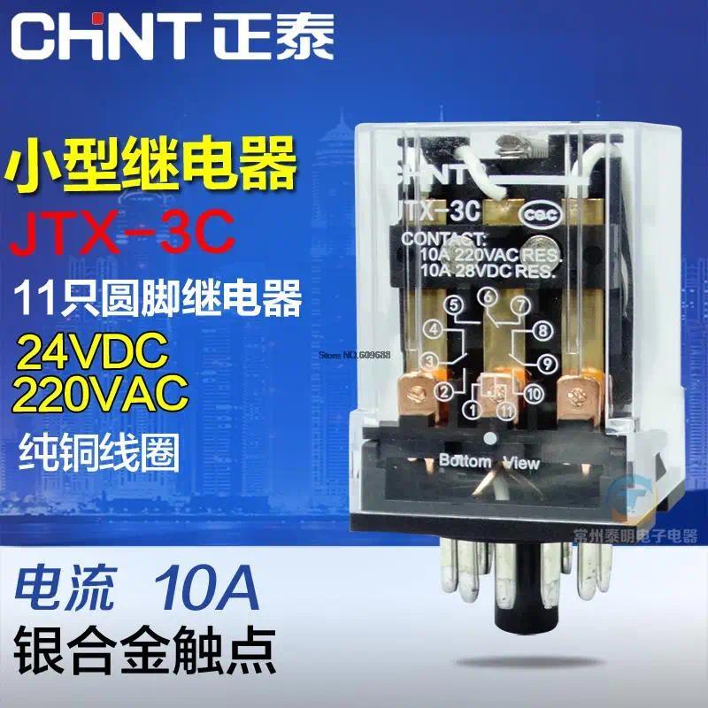 NT Electromagnetic Relay JTX-3C 11P 24V 220V INT