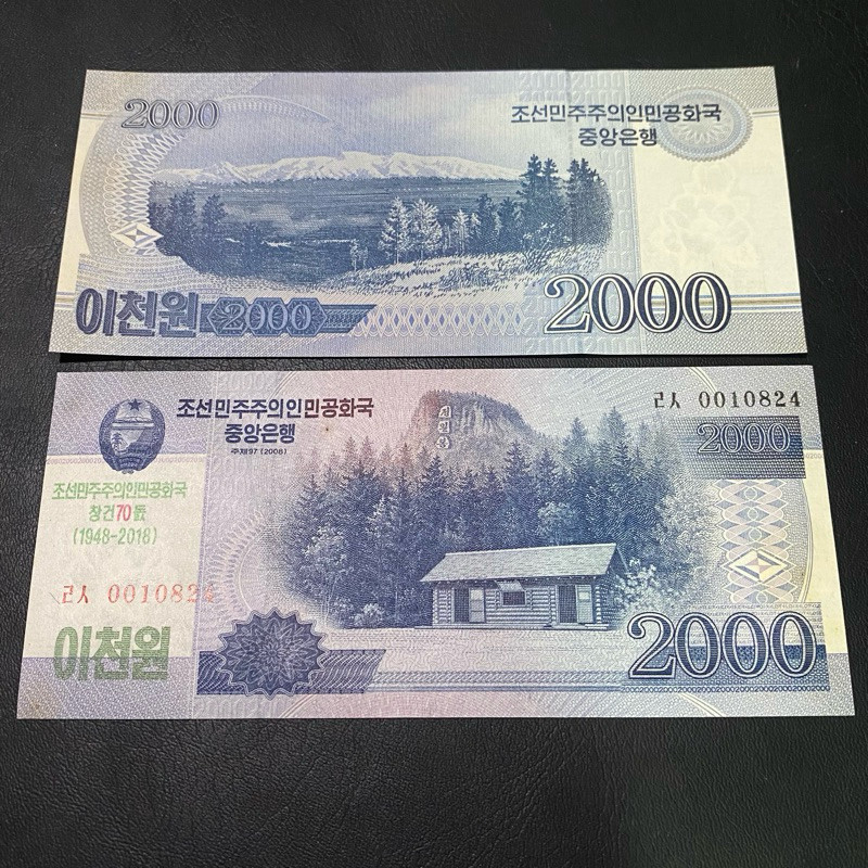 SA092 2000 WON KOREA UTARA GRESS