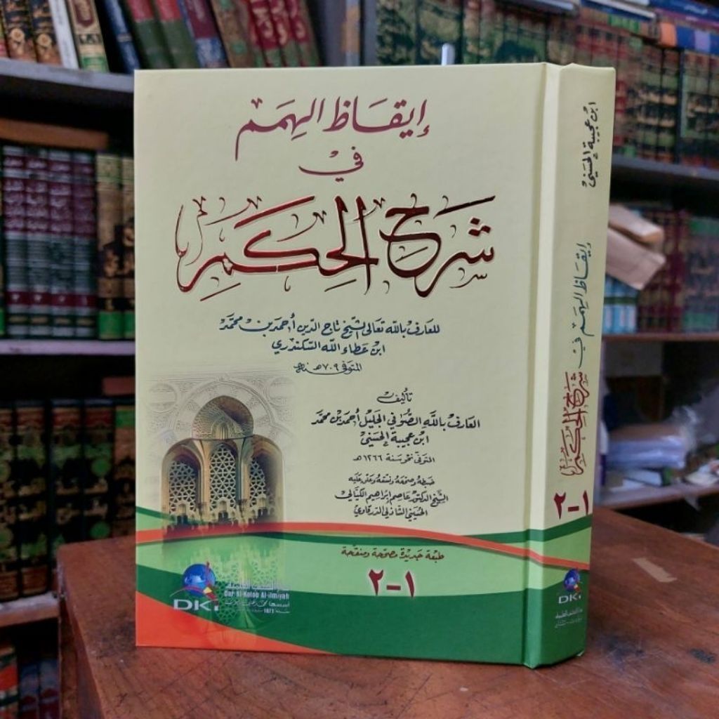 Iqodul Himam Syarah Hikam / Iqodzul Himam / Iqod Himam Syarah Hikam - DKI Beirut Original