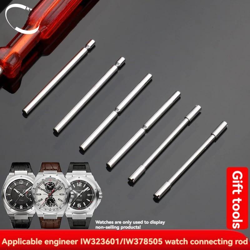For IWC Engineer Wat Strap Screw Rod IWC Connecting Rod Steel Stris Threang P Stainless Steel Notes 