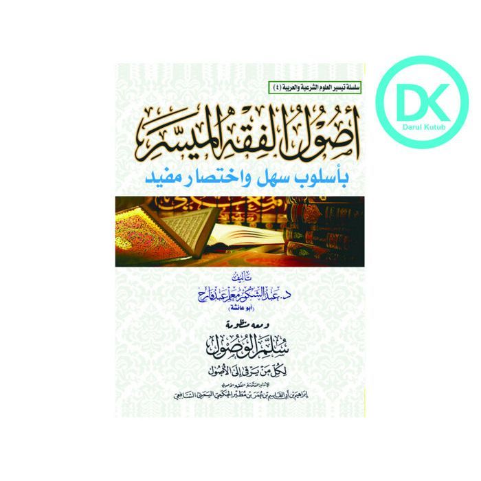 Kitab Ushul Fiqh Muyassar