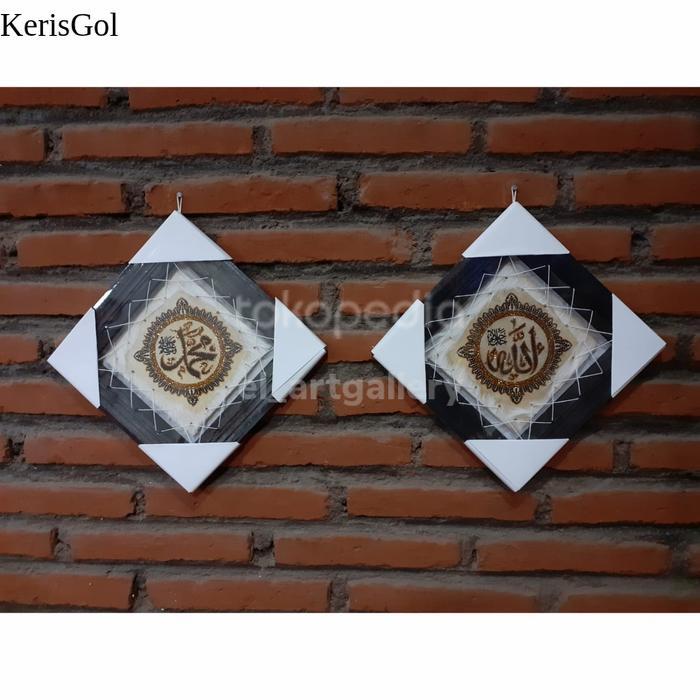 Hiasan dinding Lafadz Allah Muhammad/ Hiasan Lafadz Kulit GL11