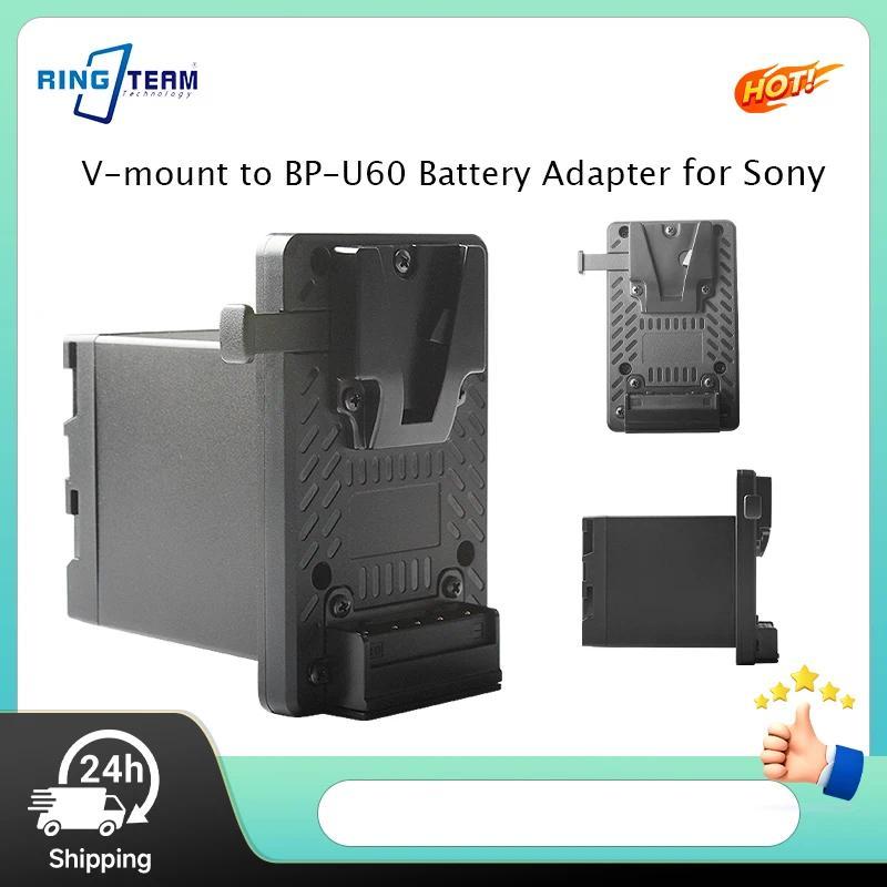 V-mount to BP-U60 Battery Adapter Full Decong No Pop-ups for Sony PXW-Z280 Z190 X280 X160 FS5 FS7 EX