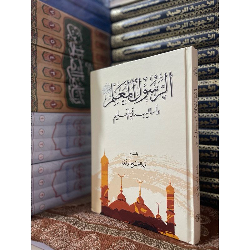 Kitab ar rosul al muallim rosul muallim arrosul almuallim JKT