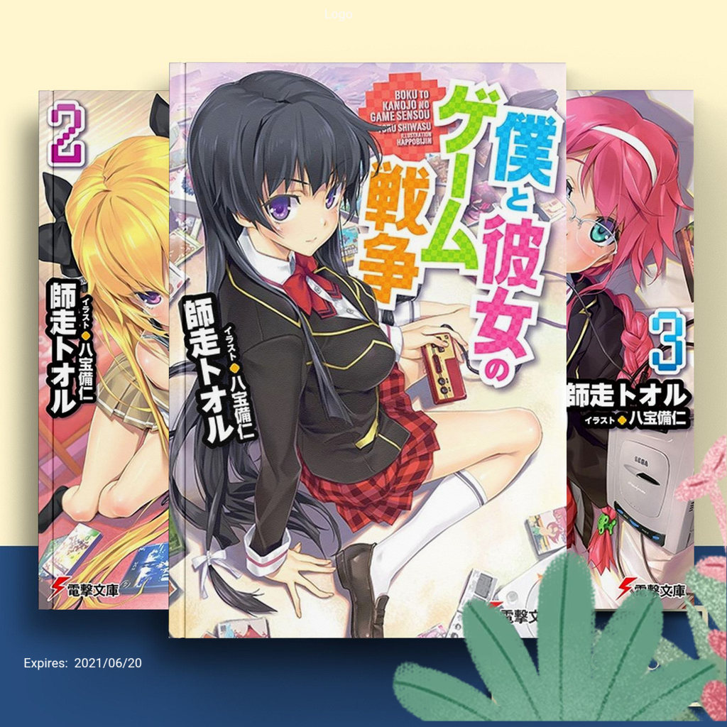 Boku to Kanojo no Game Sensou, Vol. 1-3 ( Light Novel ) by Shiwasu Tooru