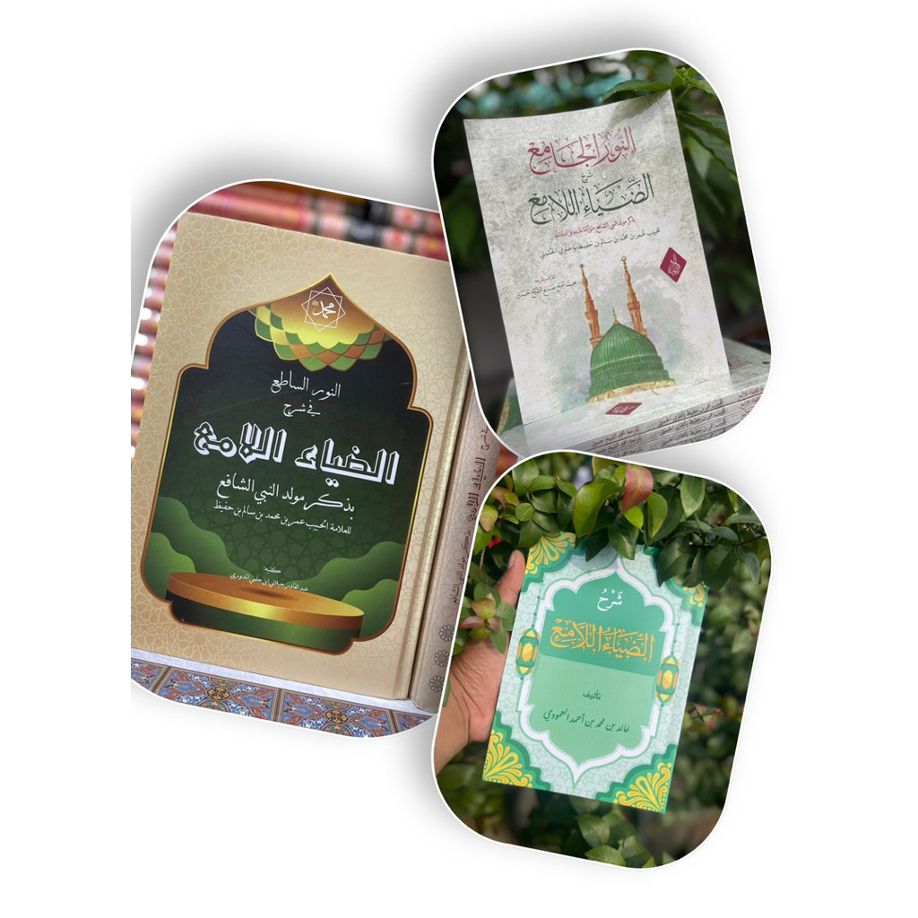 3 Syarah Kitab Maulid Ad dhiyaaullaami Sayyidil Habib Umar bin Hafidz BSA TERBARU    An-Nurul Jami' 