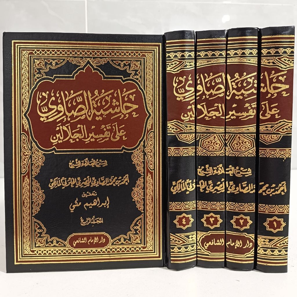 KITAB ORI (TERMURAH) Hasyiah Showi Ala Tafsir Jalalain COVER & CETAKAN TERBARU 2026 NASKAH AMAN DARI