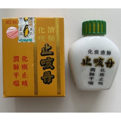 FLASH SALE Terbukti Ampuh Zhi Ke Dan Original Herbal Cina Obat Batuk Kronis, Asma, Batuk Berdahak by