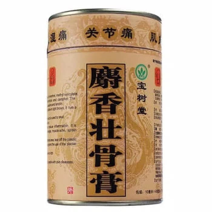 Koyo Bao Fu Ling She Xiang Zhuang Gu Gao Bao Shu Tang ORIGINAL