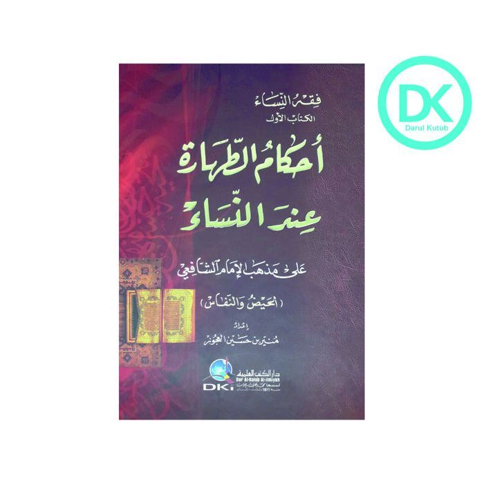 Kitab Ahkamut Thaharah Inda Nisa -Ahkamu Ahkamut Thoharoh Toharoh Inda Nisa'
