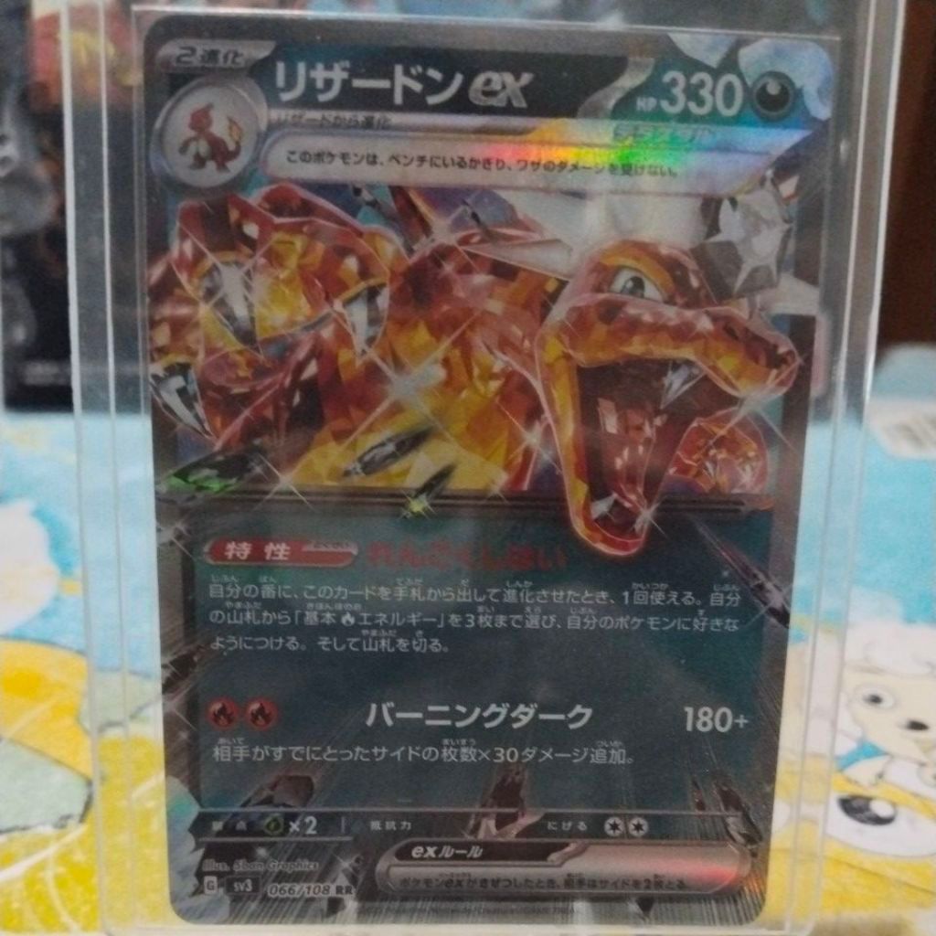 pokemon Charizard ex RR 066/108 (JP)
