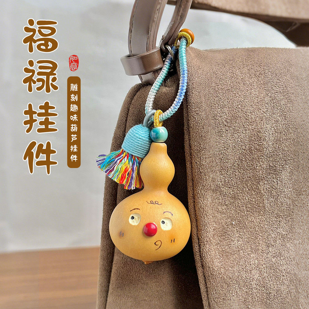 Creative gourd Wenwan pendant carry-on bag pendant gourd play piece Wenwan car key pendant pendant