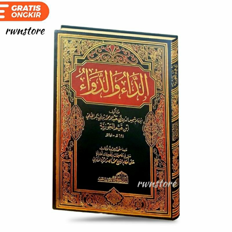 Kitab Ad Da'u Wad Dawa' Ad DA u Wad Dawa u كتاب الداء والدواء