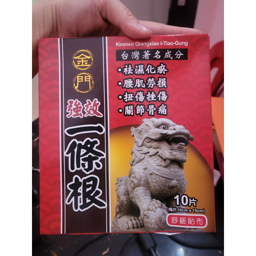 [READY STOCK] KOYO TAIWAN KINMEN YI TIAO GEN Pereda Nyeri Pegal Keseleo Rematik Melancarkan Aliran D