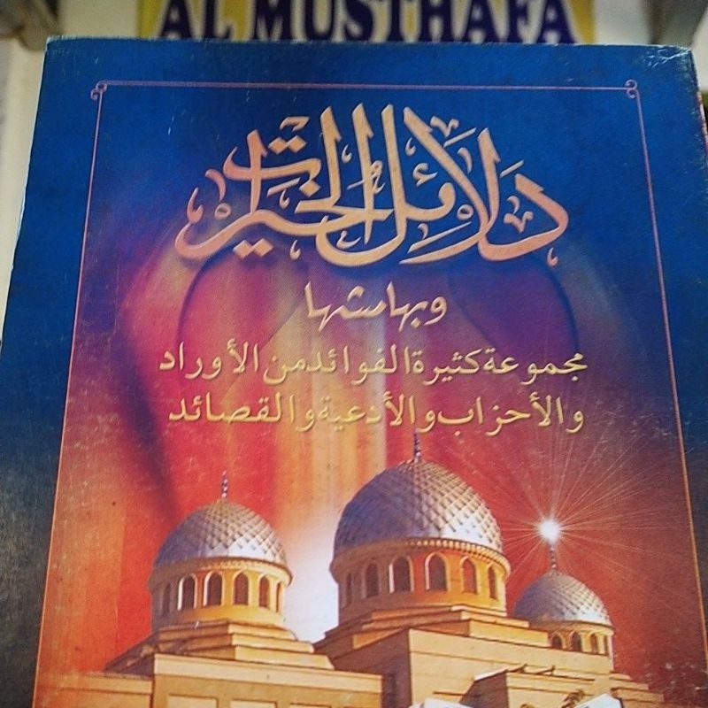 Kitab Dalail Al-Khoirot Makna (Dalailul Khoirot Makna)