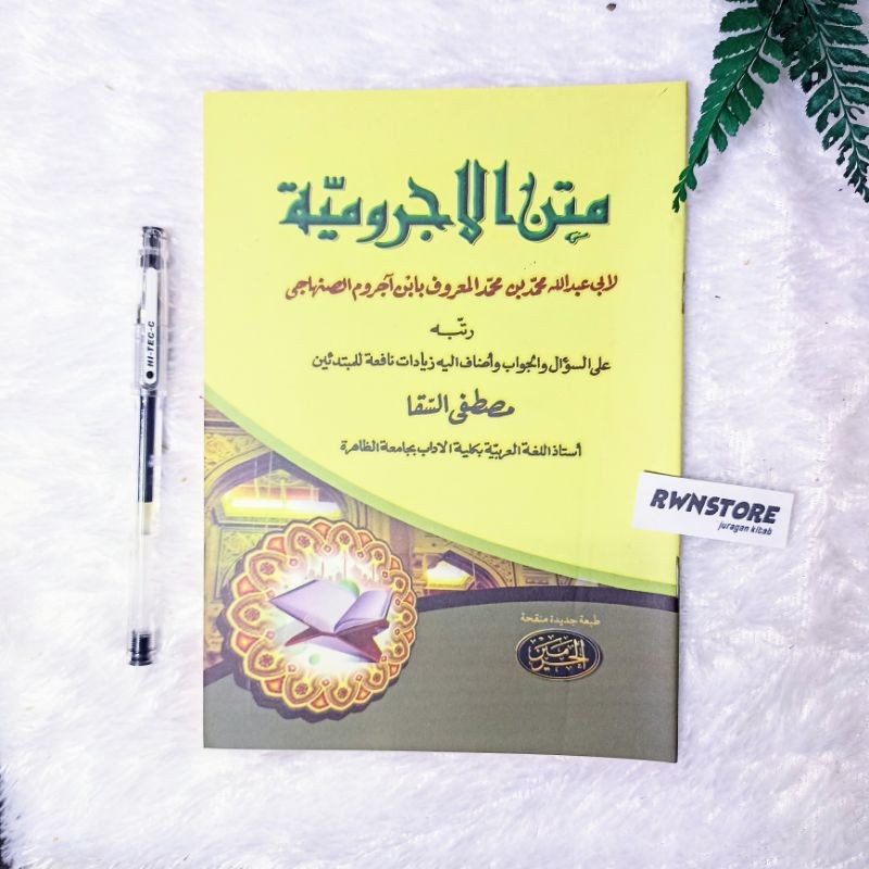 kitab jurumiyyah jurumiyah