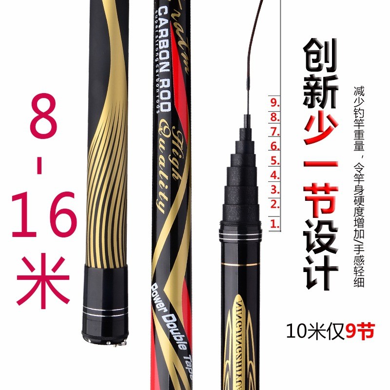 High-end telescopic high carbon ultra light super hard pole 8M 9M 10M 11M 12M 13M 14M 15M 16M long s