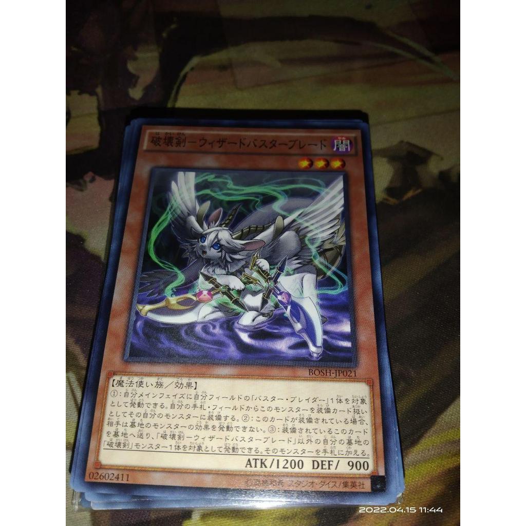 Yugioh OCG Wizard Buster Destruction Sword - Common