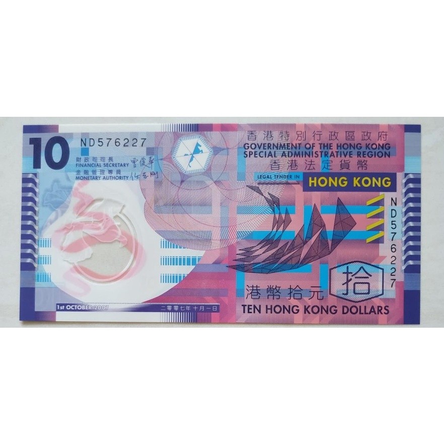 (READY STOK) Uang Kuno Hongkong 10 Dollar th 2014 Polymer note (TERLARIS)