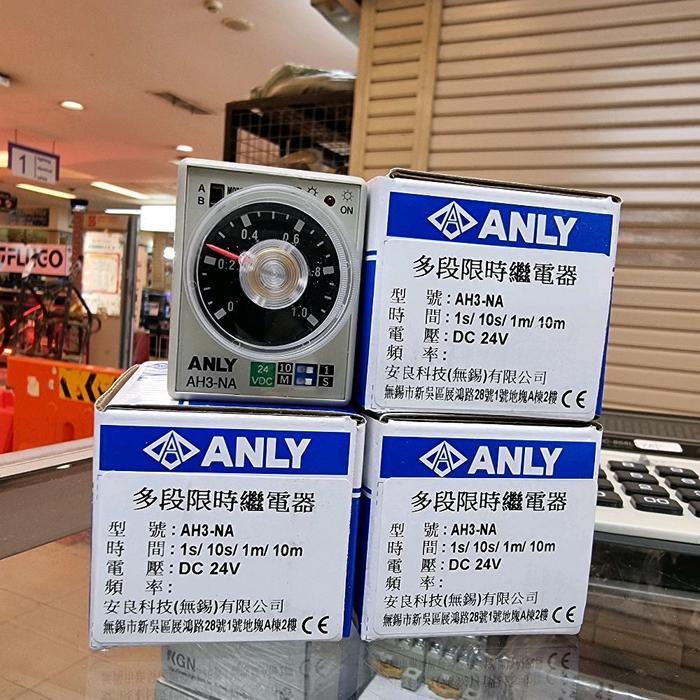 AH3-NA 24VDC TIMER ANLY AH3-NA