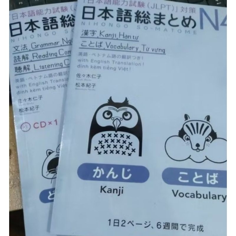 Buku Best Seller Paket 2  Nihongo So-Matome JLPT N4 | Sou Matome | Somatome