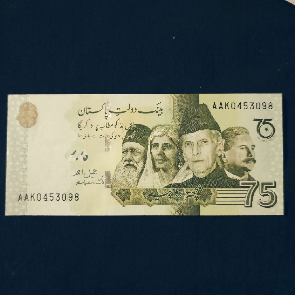 SA421. 75 RUPEE PAKISTAN COMMEMORATIVE GRESS/BARU