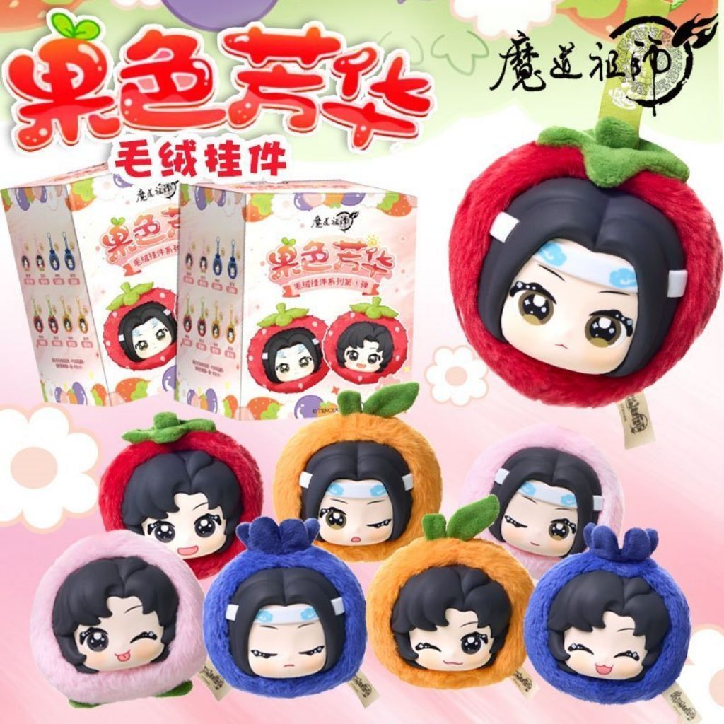 (READY) BLIND BOX OFFICIAL MDZS FRUITY