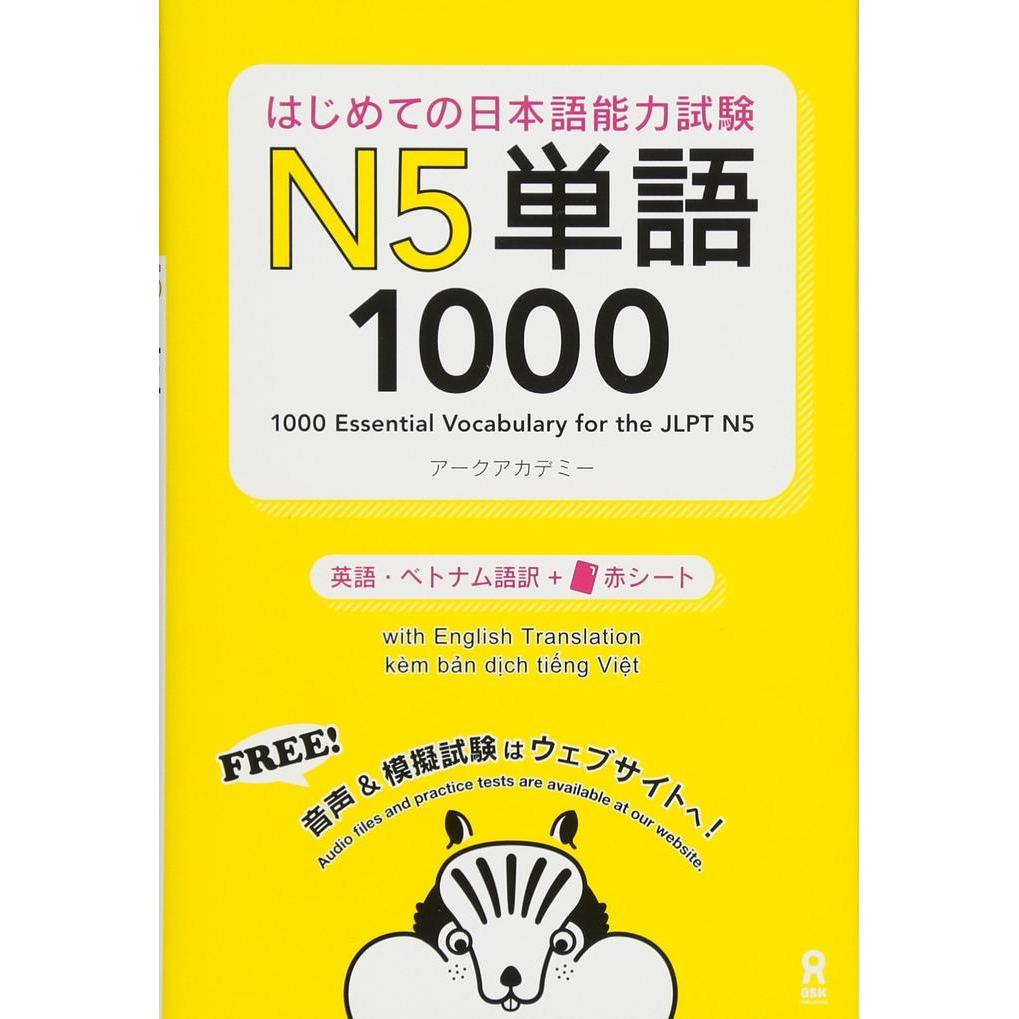 1000 Essential Vocabulary for the JLPT N5 - 9784872179811