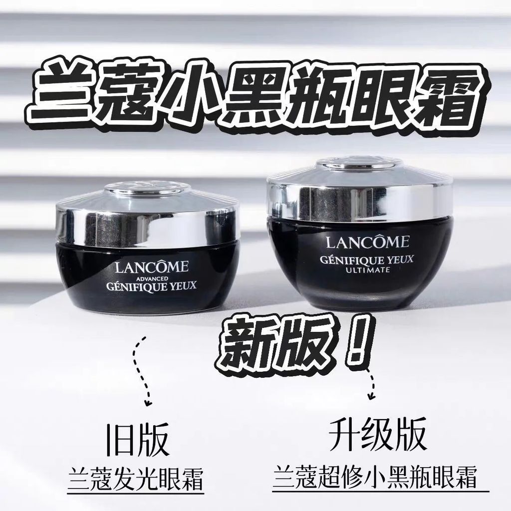 [Barang berlisensi asli] Lancome Super Repair Botol Hitam Kecil Glowing Eye Cream 20ml Pola Cahaya M