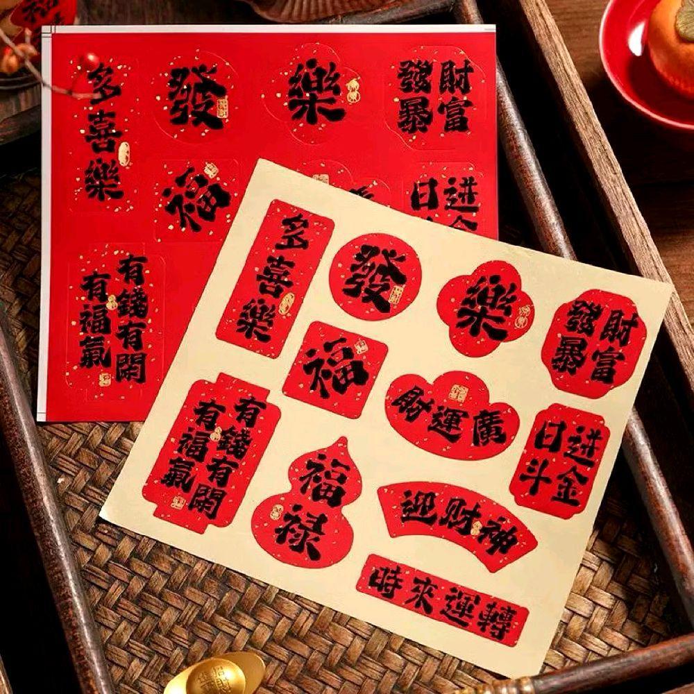 Stiker Kaligrafi Imlek Sticker Toples Chinese New year Stiker Kue Imlek