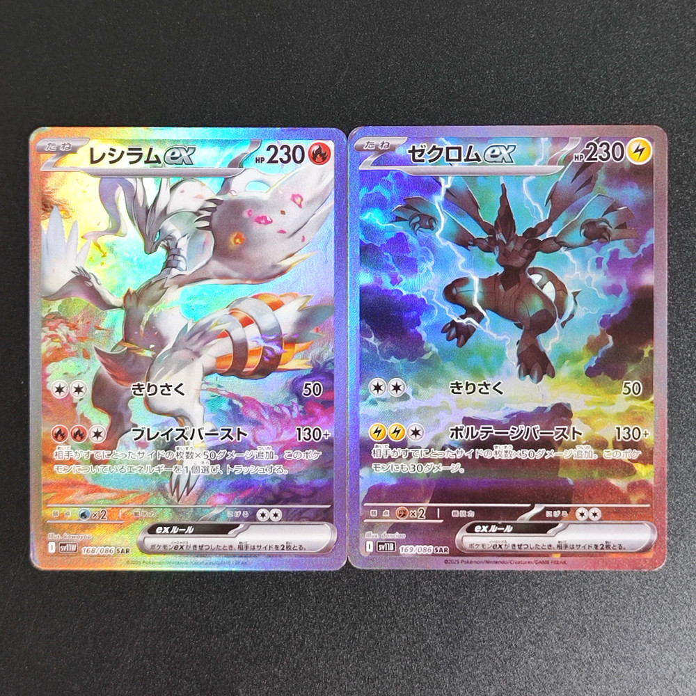 2025 Y Proxy PTCG BKM Japanese Zekrom Reshiram EX N's Plot Victini BWR Hobby Collection Flash Card T