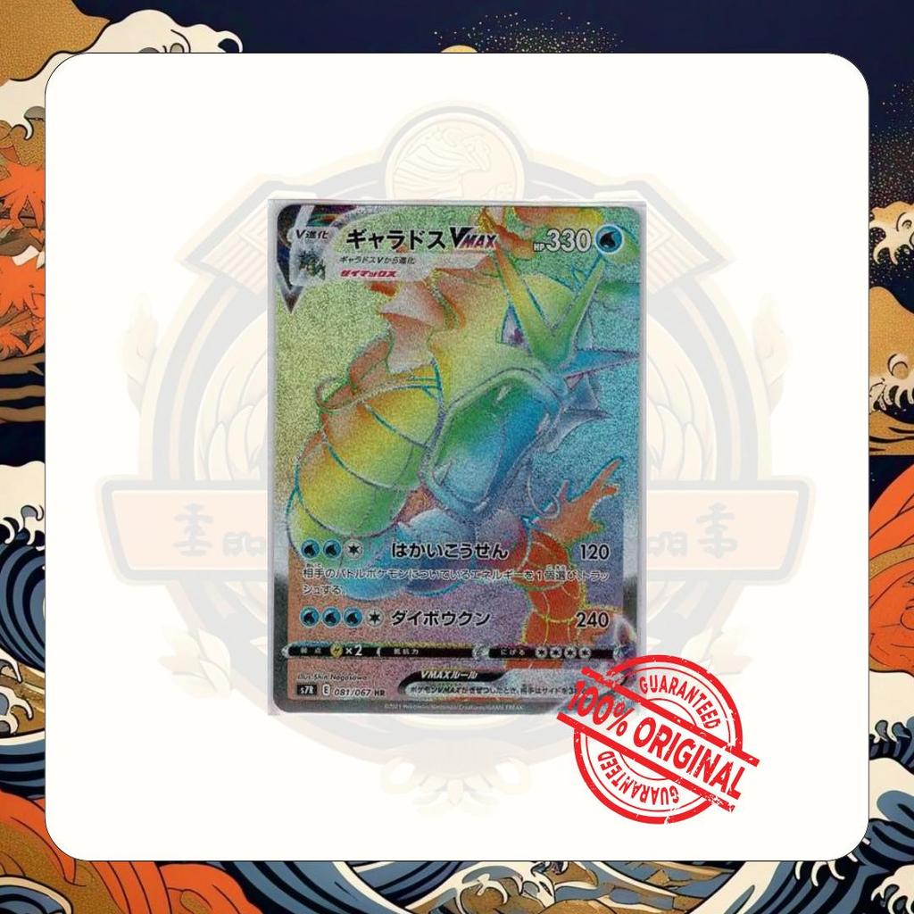TCG Pokemon Origin Gyarados VMAX HR 081/067 S7R Card Japan Holo Kartu Games Kolektor